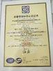 Κίνα Guangzhou IMO Catering  equipments limited Πιστοποιήσεις